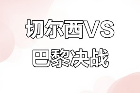 凯发注册 -包含巴黎圣日耳曼内部会议纪要流出——今晚状态回暖,中超使命明确,赛季目标并未改变的词条