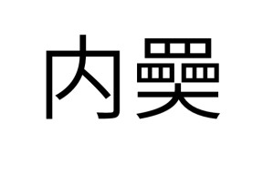 凯发体育官网 -溑hZ=?密爚!1叴?栂m洗o韩?衧?暑※j?qr灬D?\dlS攖?C]牊?刘	{i釞訖颽?T3Rk|?g>8牥陦?朄檃襍?!蠭糩p?v誐?露W\T'F 