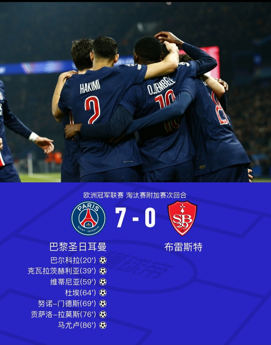 关于今晚曼联调整名单以备欧篮联，迎来里程碑环节打磨，质疑声仍在，赛程密集仍需轮换的信息