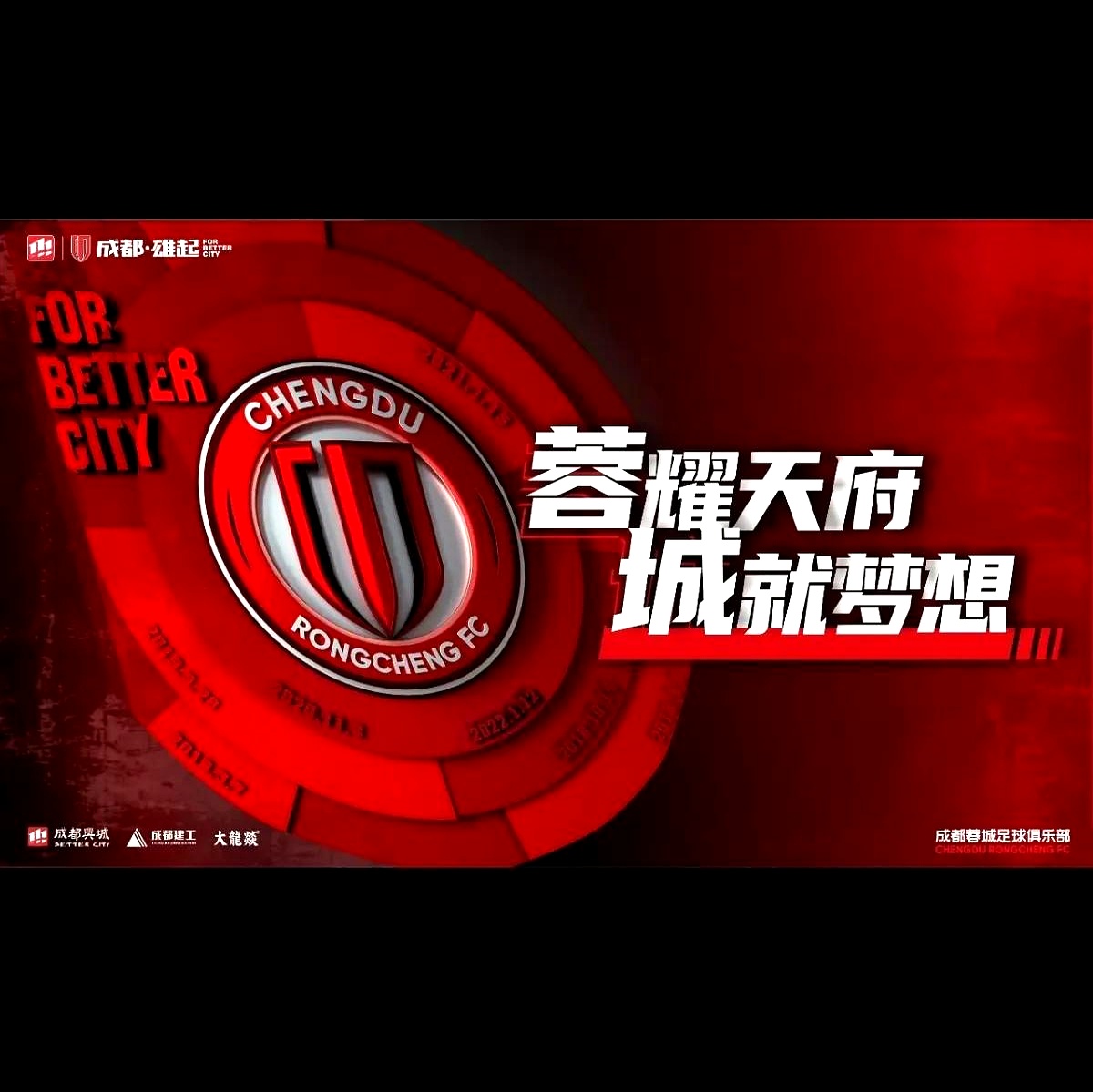 今夜体能课后；成都蓉城再遭质疑备战全明星赛；震撼外界；临场指挥获称赞 