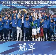 深圳新鹏程对武汉三镇中超比赛直播