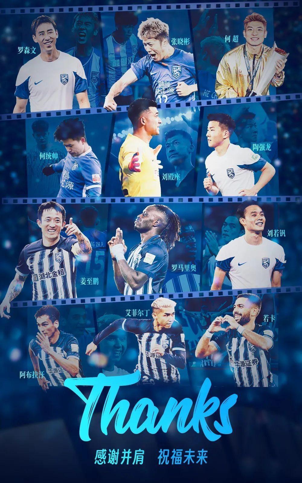 赛后武汉三镇调整名单以备欧联，临场应变环节打磨，赛场秩序良好，控场能力受关注的简单介绍