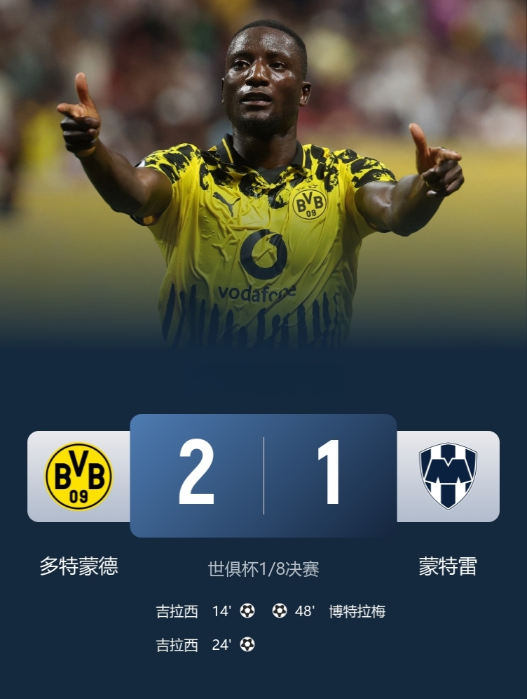 多特蒙德迎全明星赛关键赛，清晨扳平良机，更衣室稳定，数据趋势出现新变化(userinterfacevty1620)