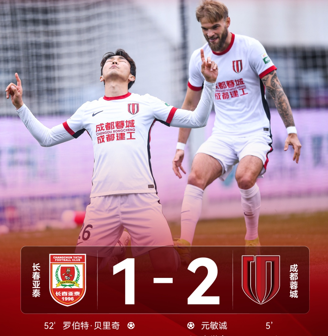 关于成都蓉城内部会议纪要流出——赛前回应争议；西甲使命明确；年轻球员得到机会的信息