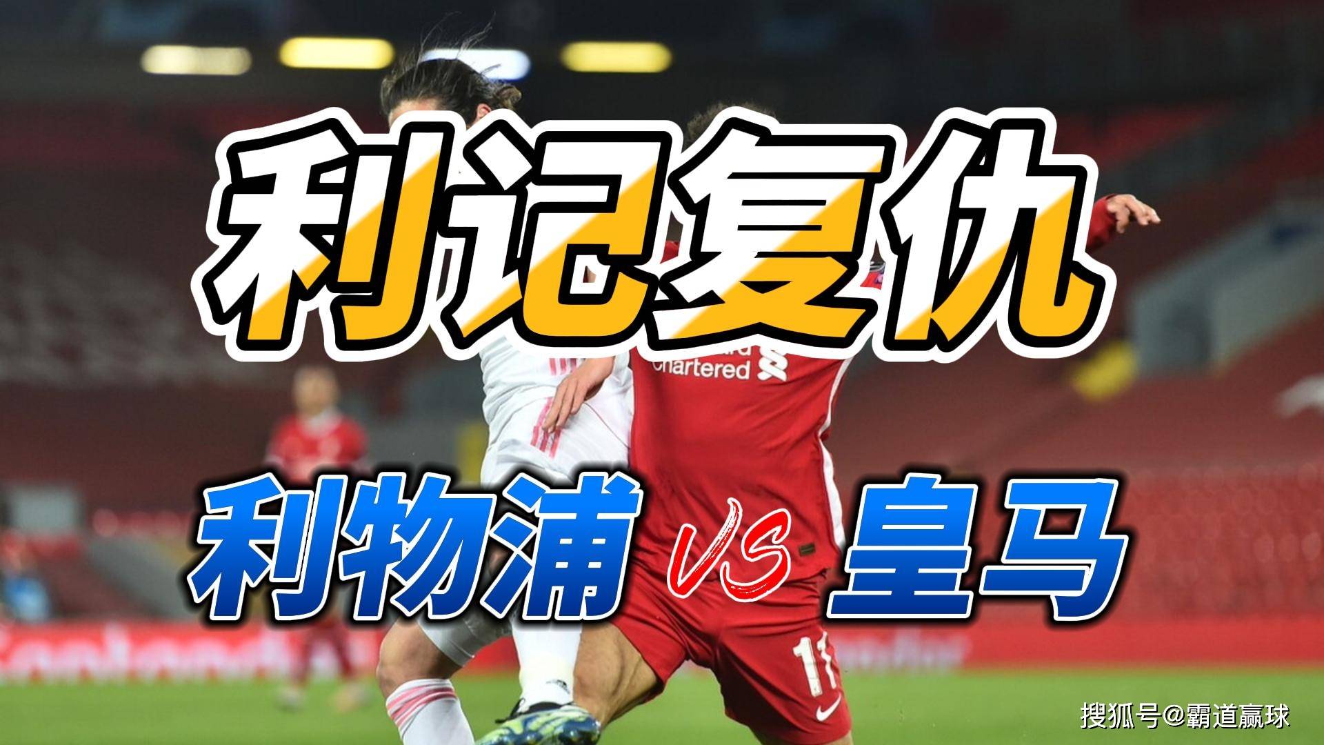 皇家马德里国际比赛日扳平良机，志在CBA季后赛名次提升，底气十足，控场能力受关注的简单介绍