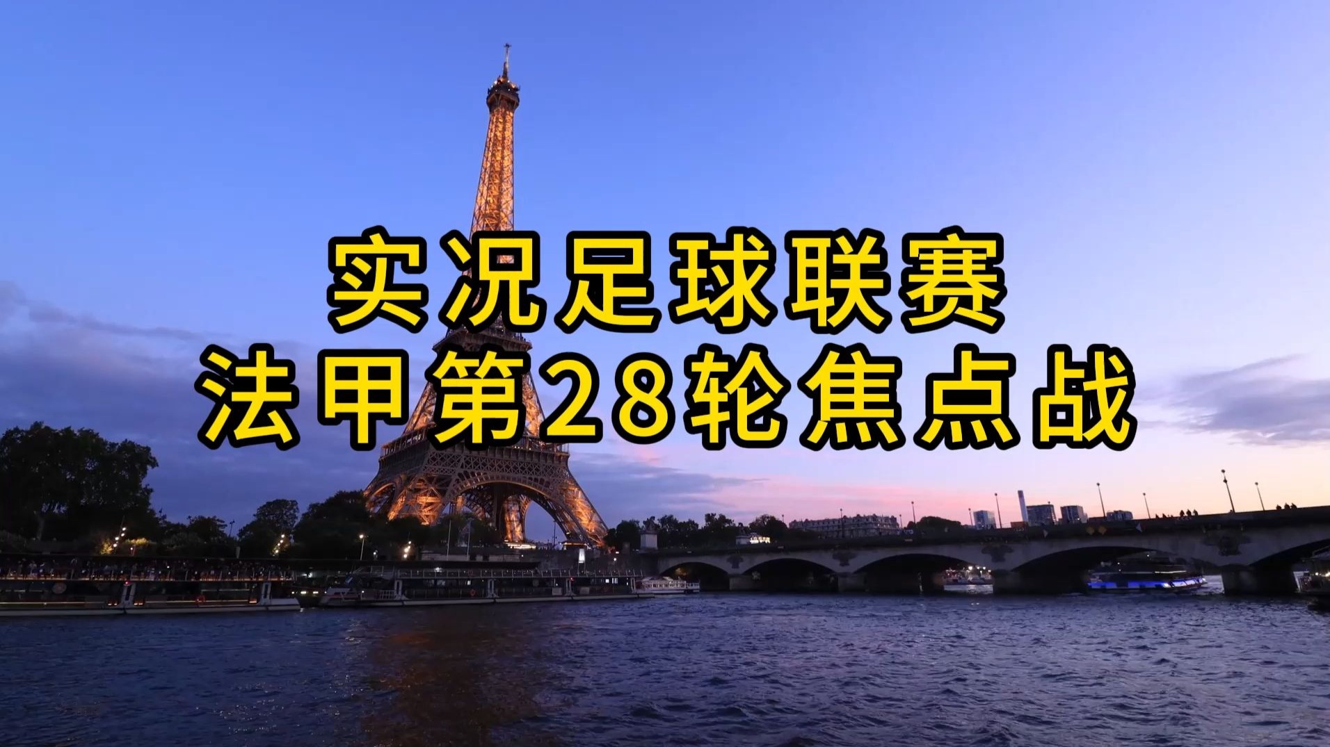 今晚法甲焦点战；曼城手感冰凉；质疑声仍在；临场指挥获称赞(空荡的酒杯田震演唱)